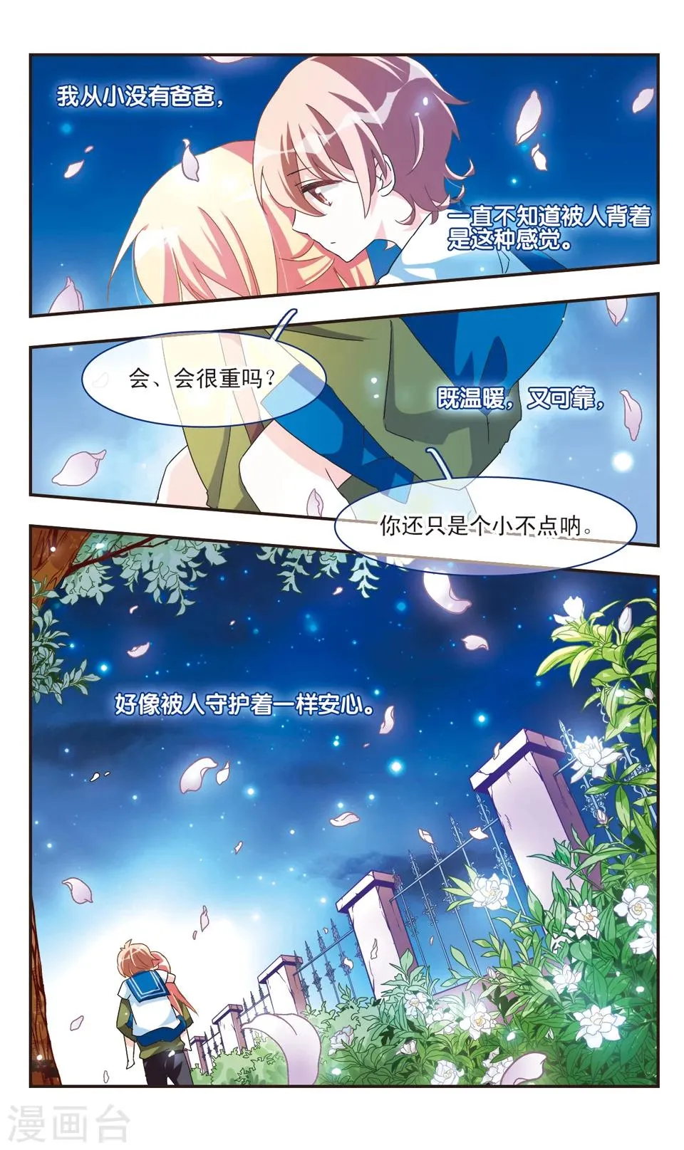 第21话 第8页