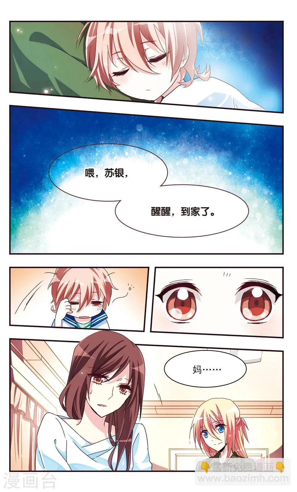 第21话 第9页