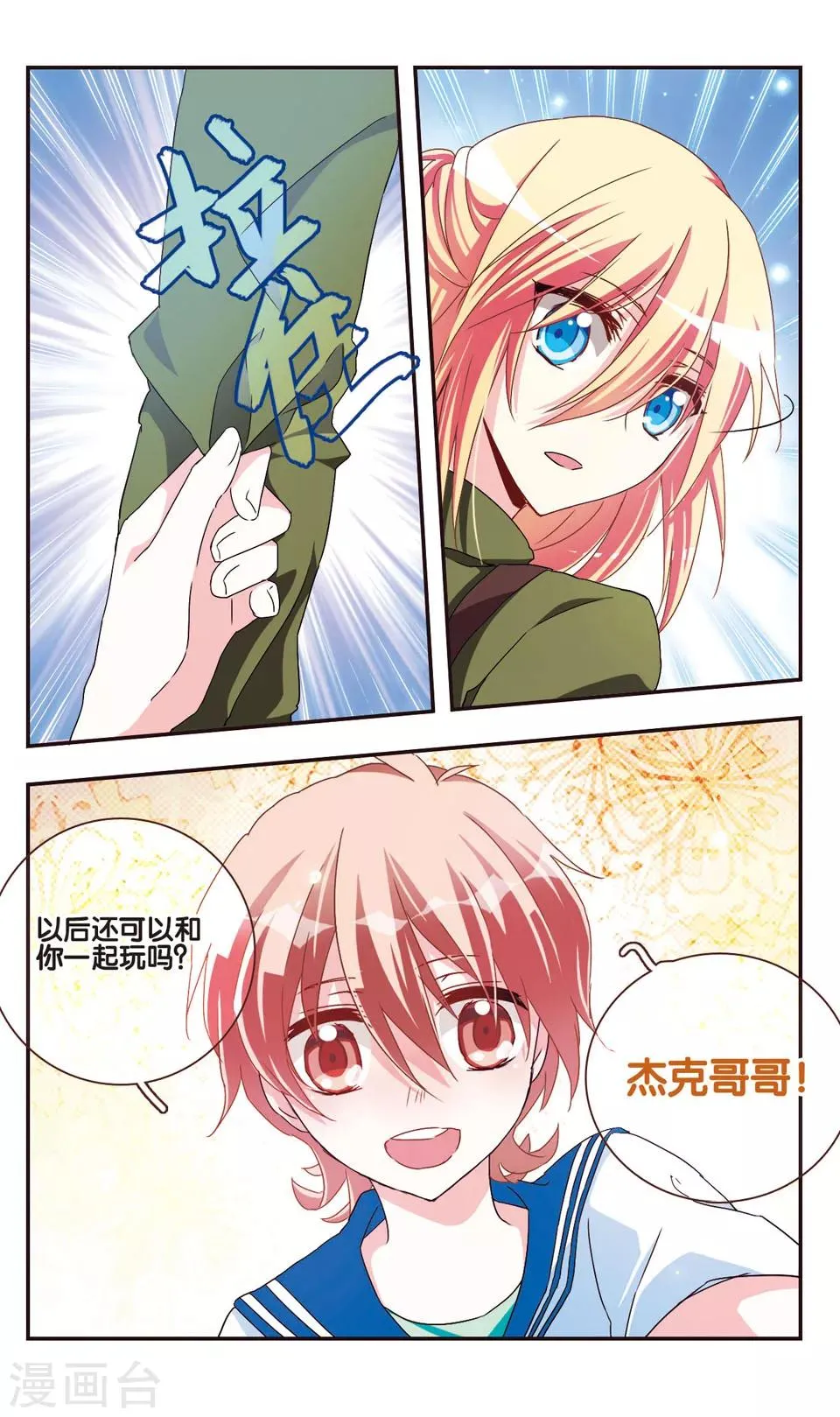 第21话 第11页