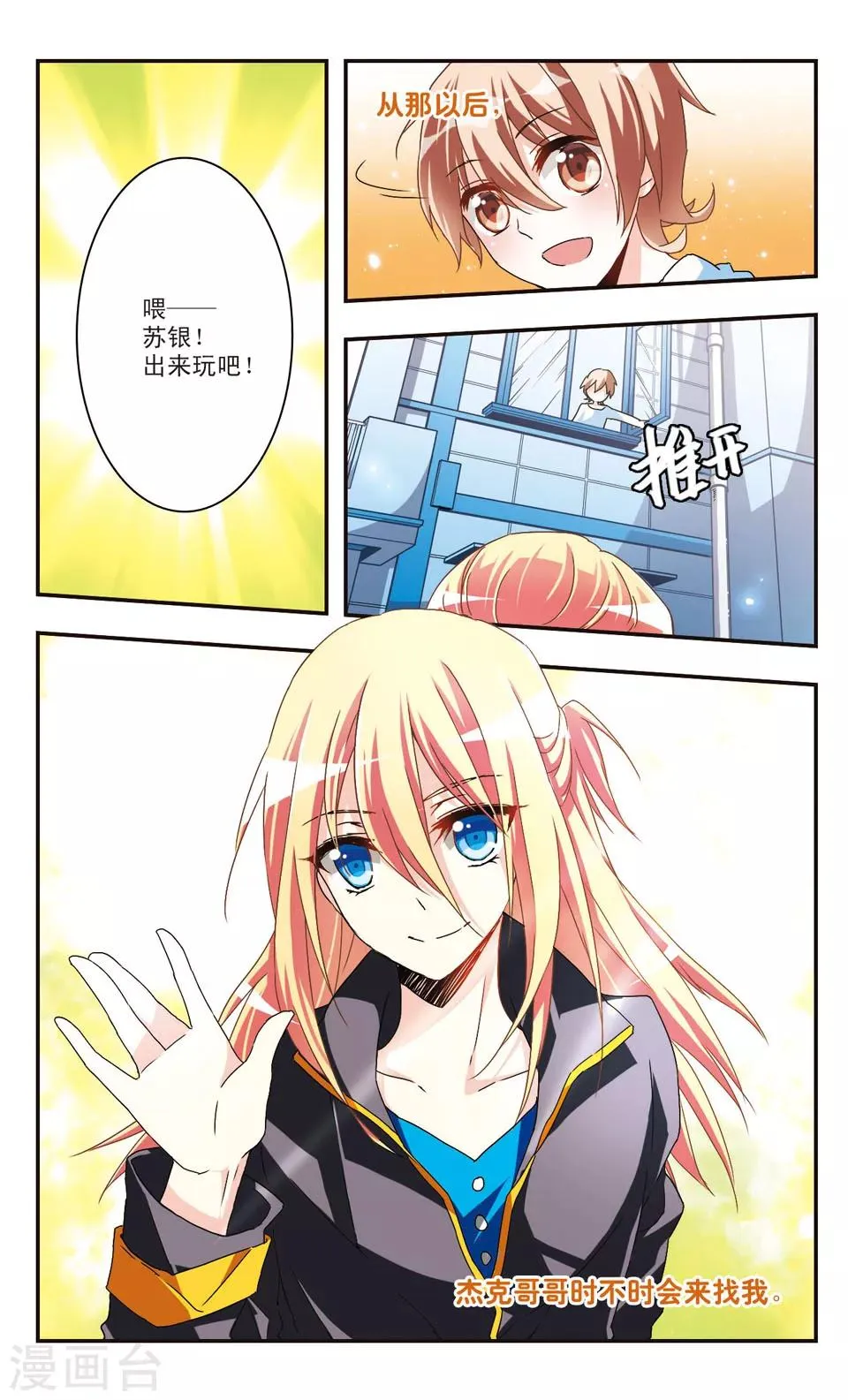 第22话 第2页