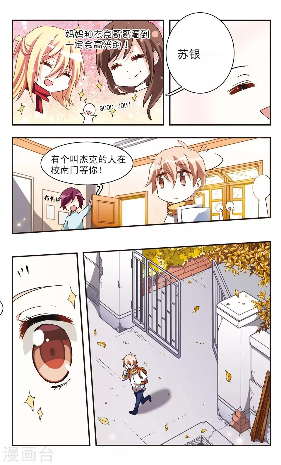 第22话 第10页