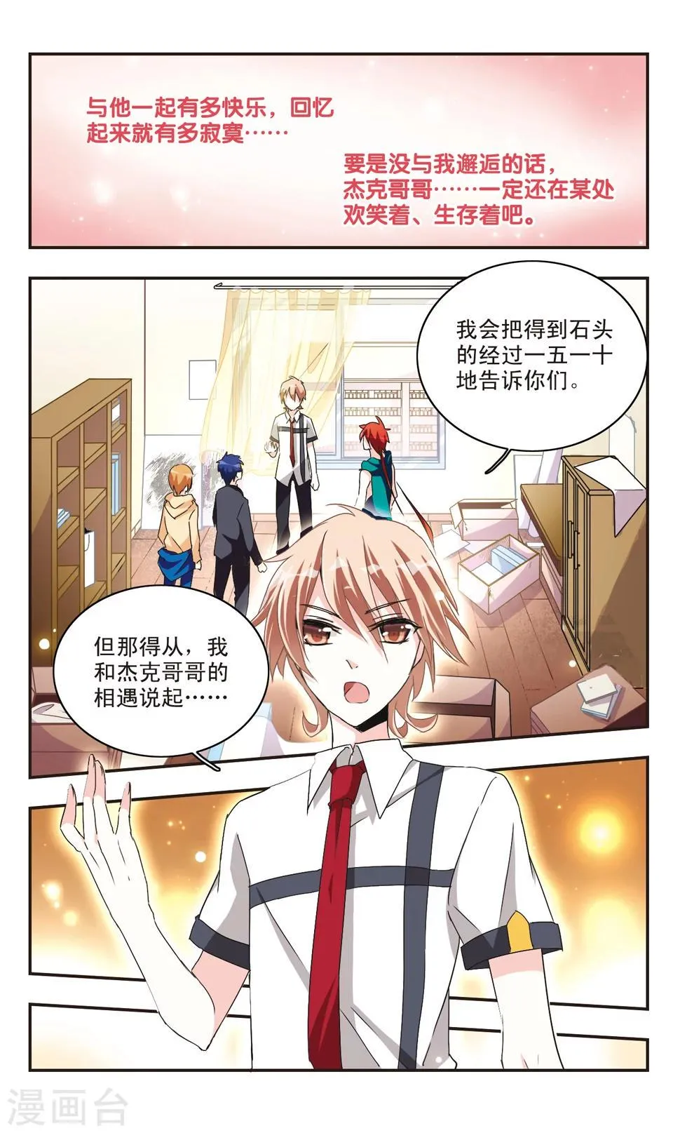 第20话 第4页