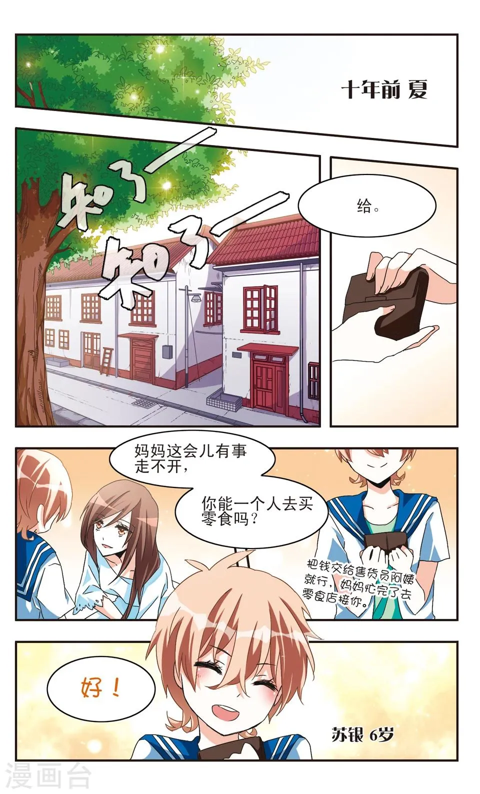 第20话 第5页