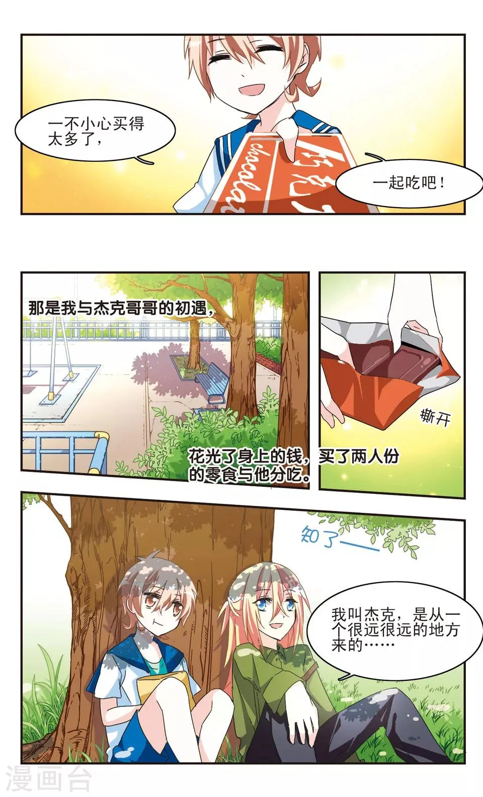 第20话 第10页