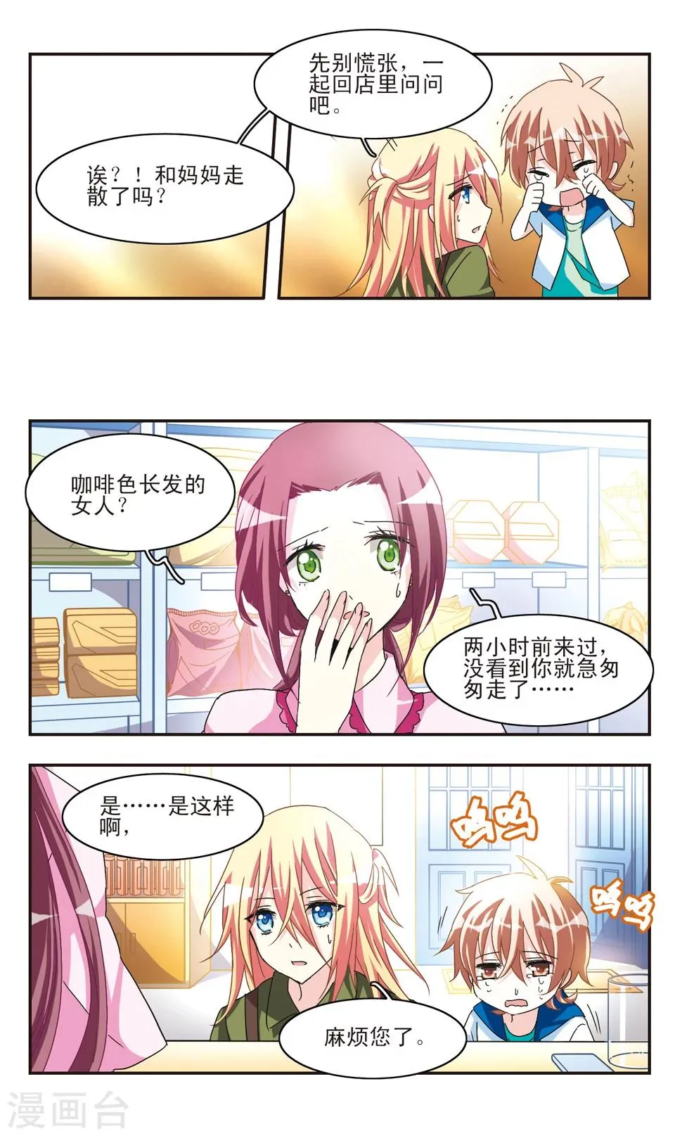 第20话 第12页