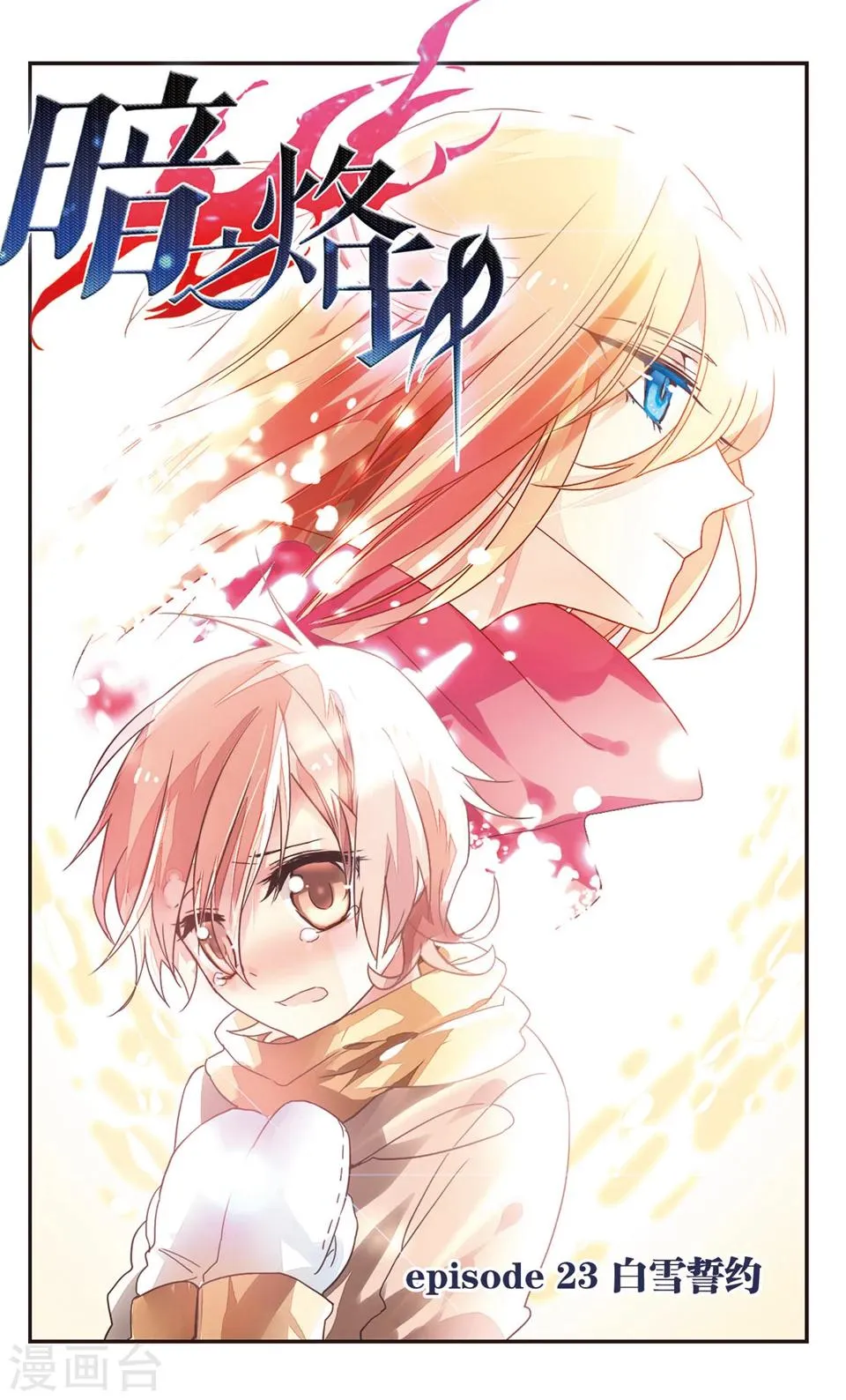 第23话 第1页