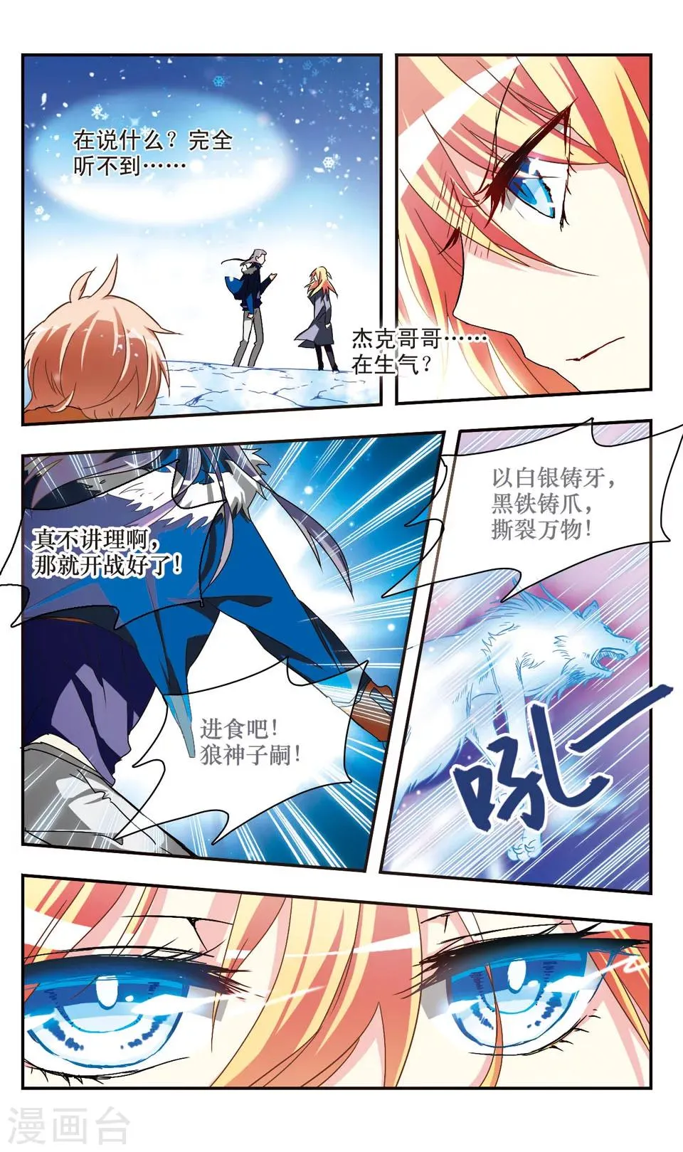 第23话 第7页