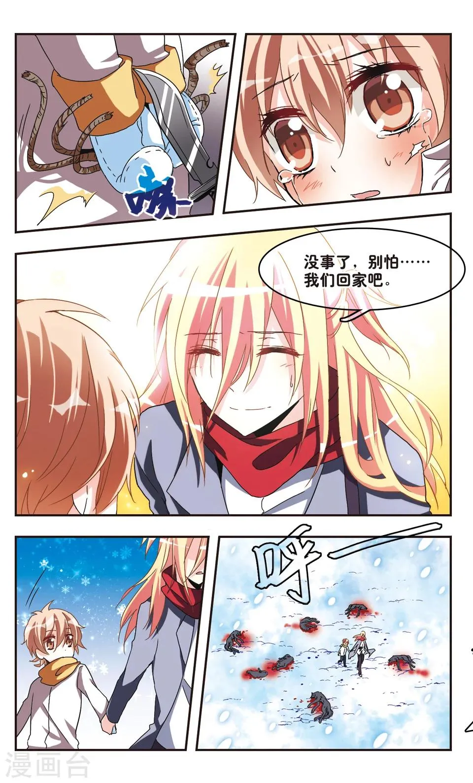 第23话 第9页