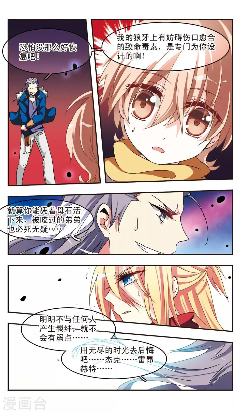 第23话 第11页