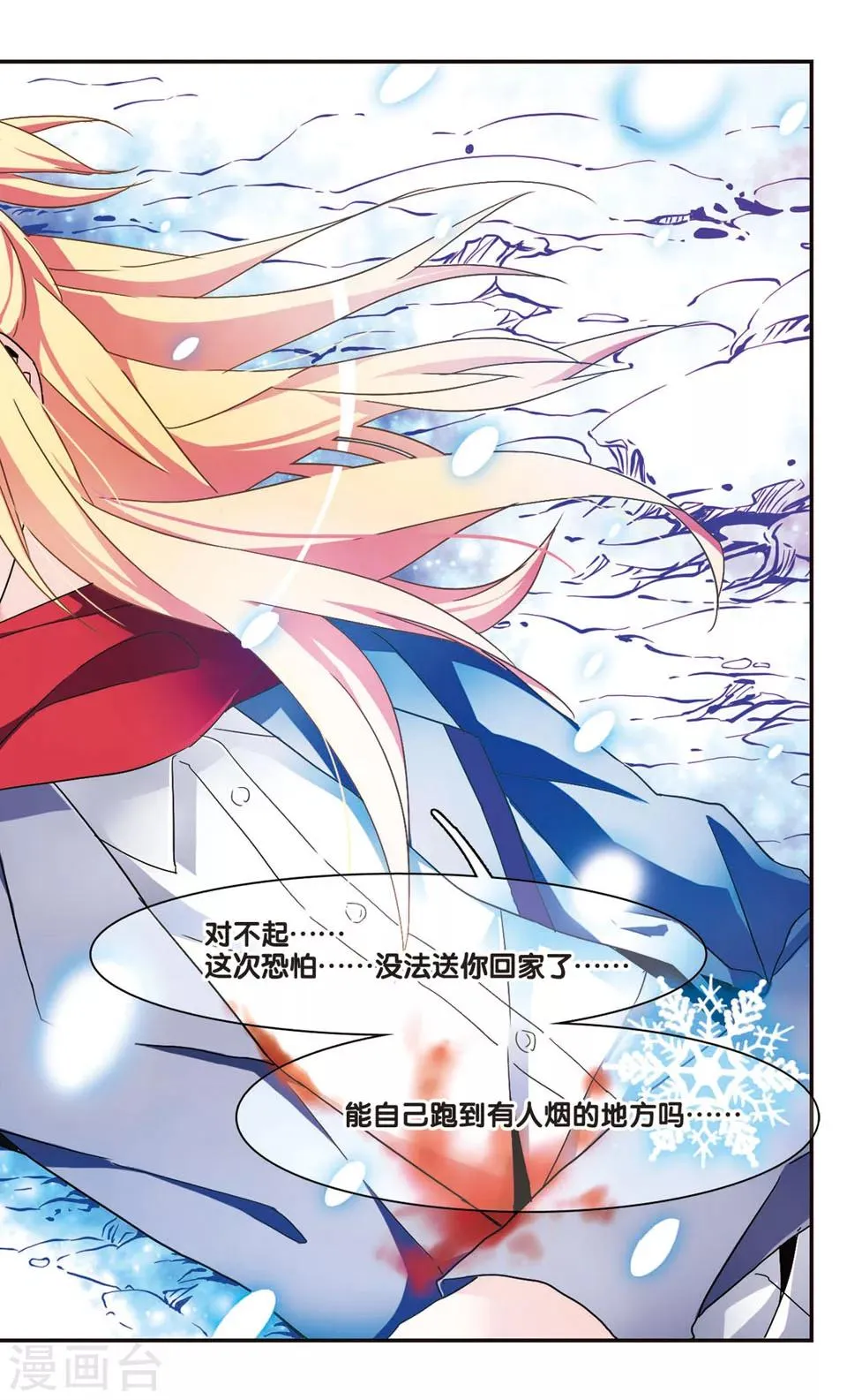 第24话 第2页