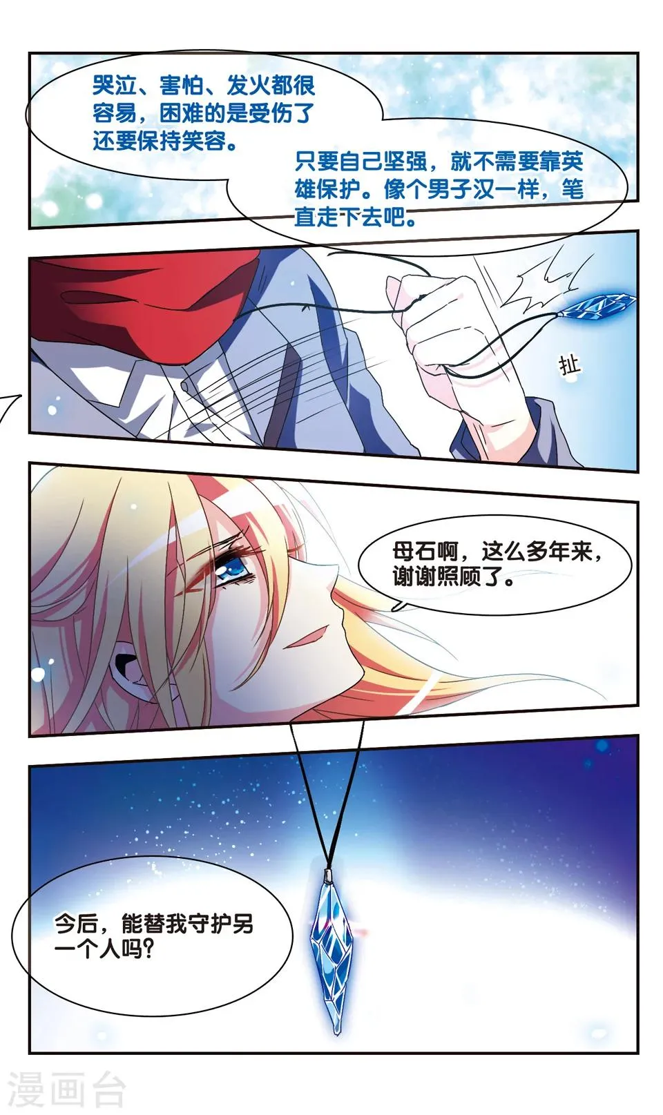 第24话 第4页