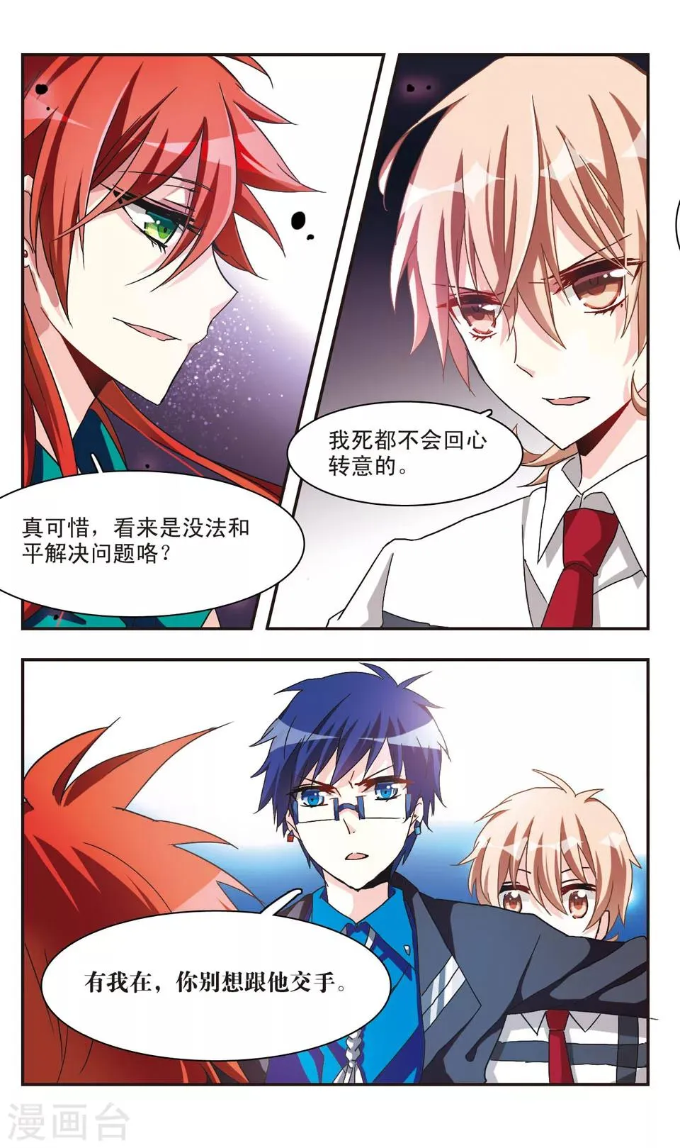 第24话 第7页