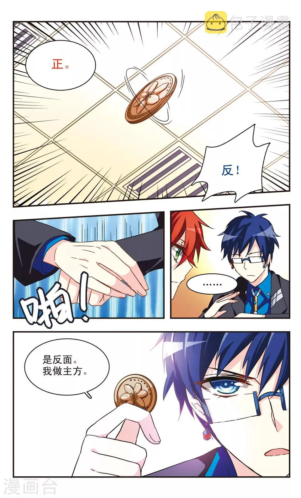 第24话 第10页