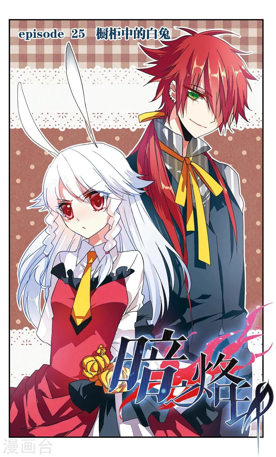 第25话 第1页