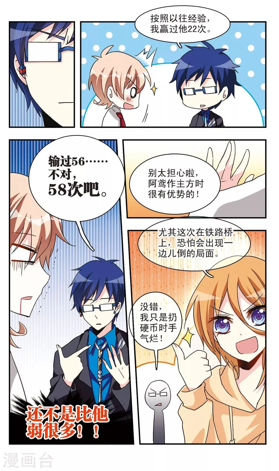第25话 第3页