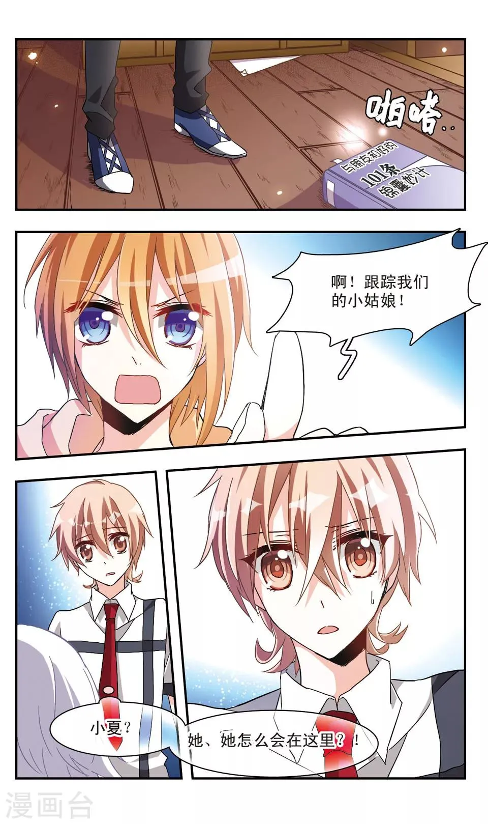 第25话 第7页