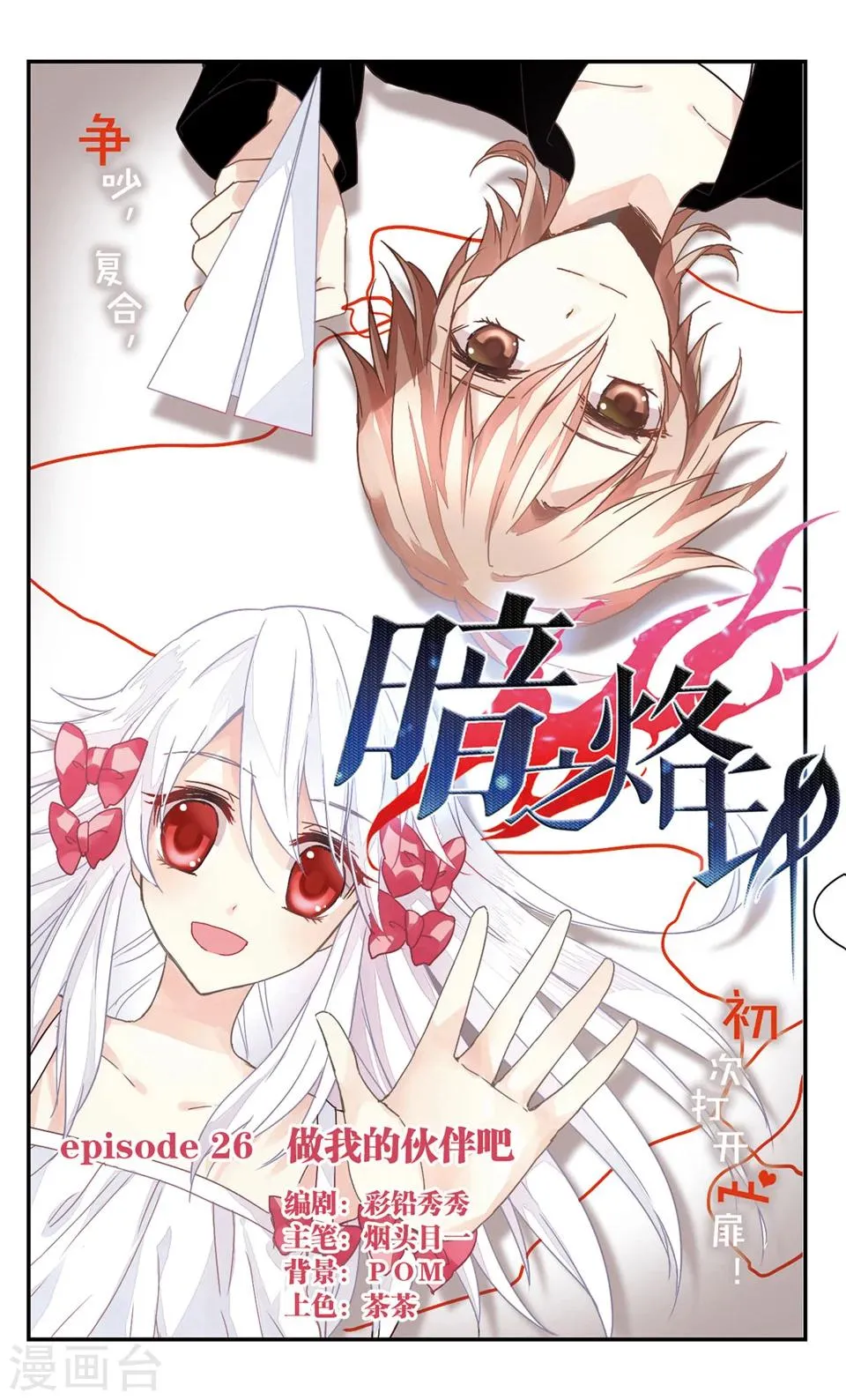 第26话 第1页