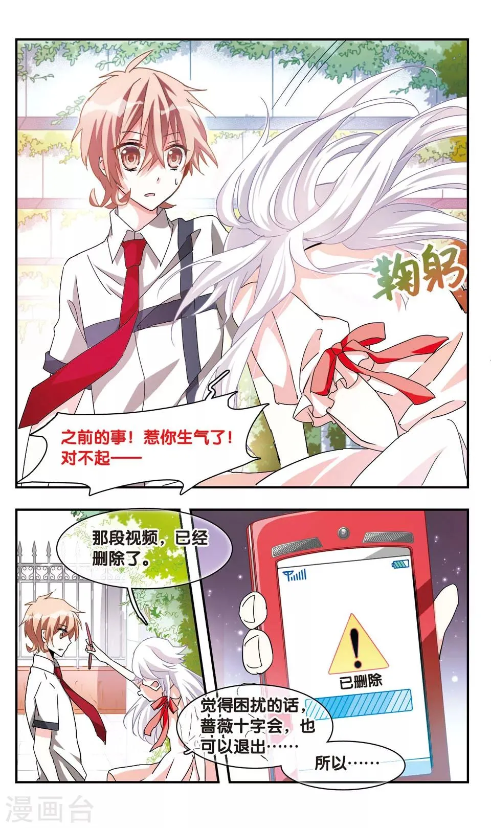 第26话 第3页