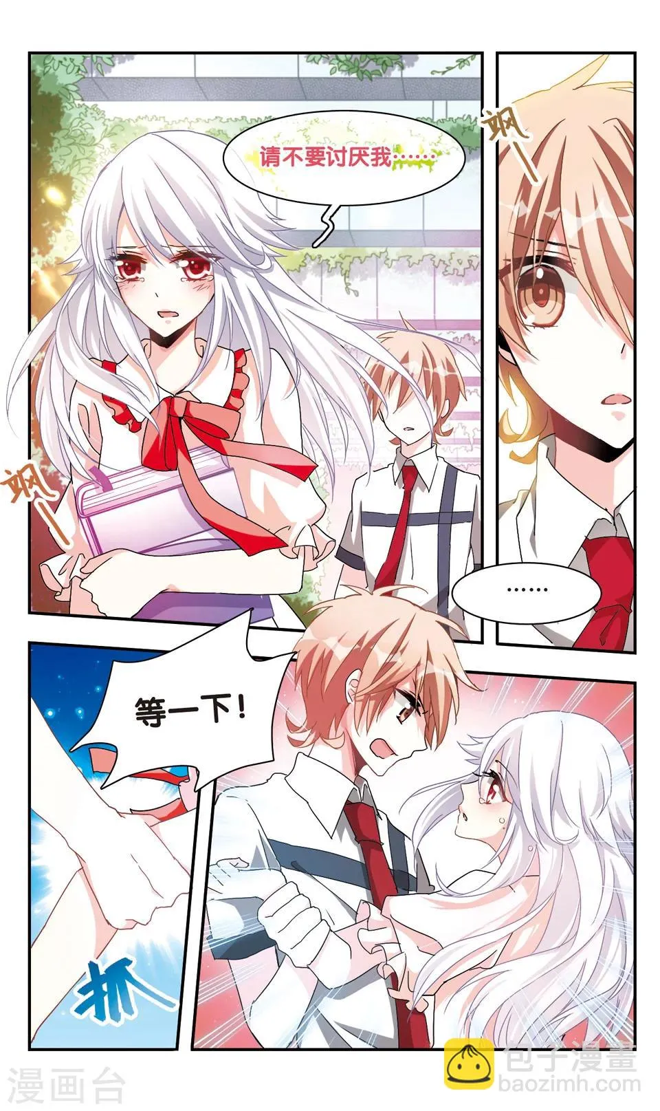 第26话 第4页