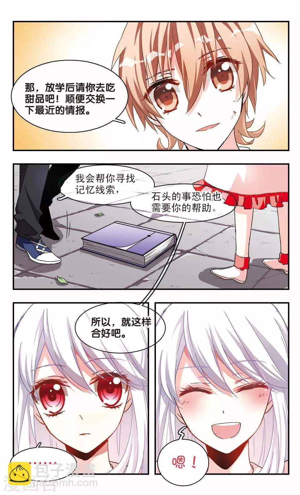 第26话 第10页