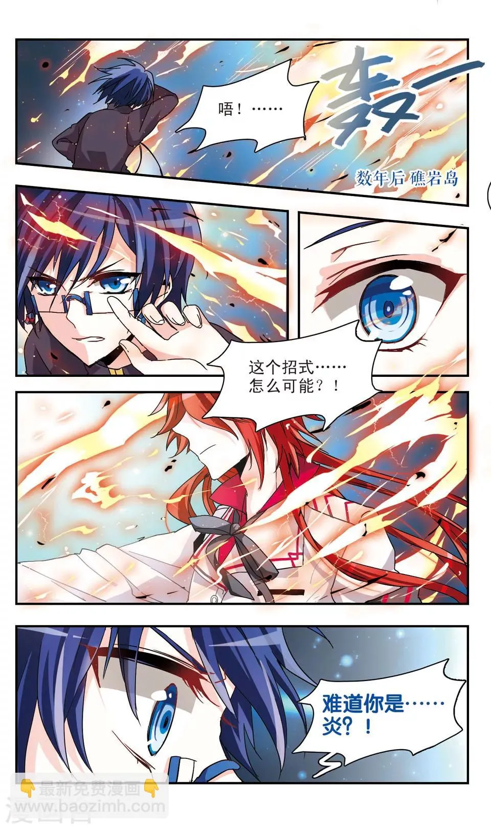 第27话 第3页
