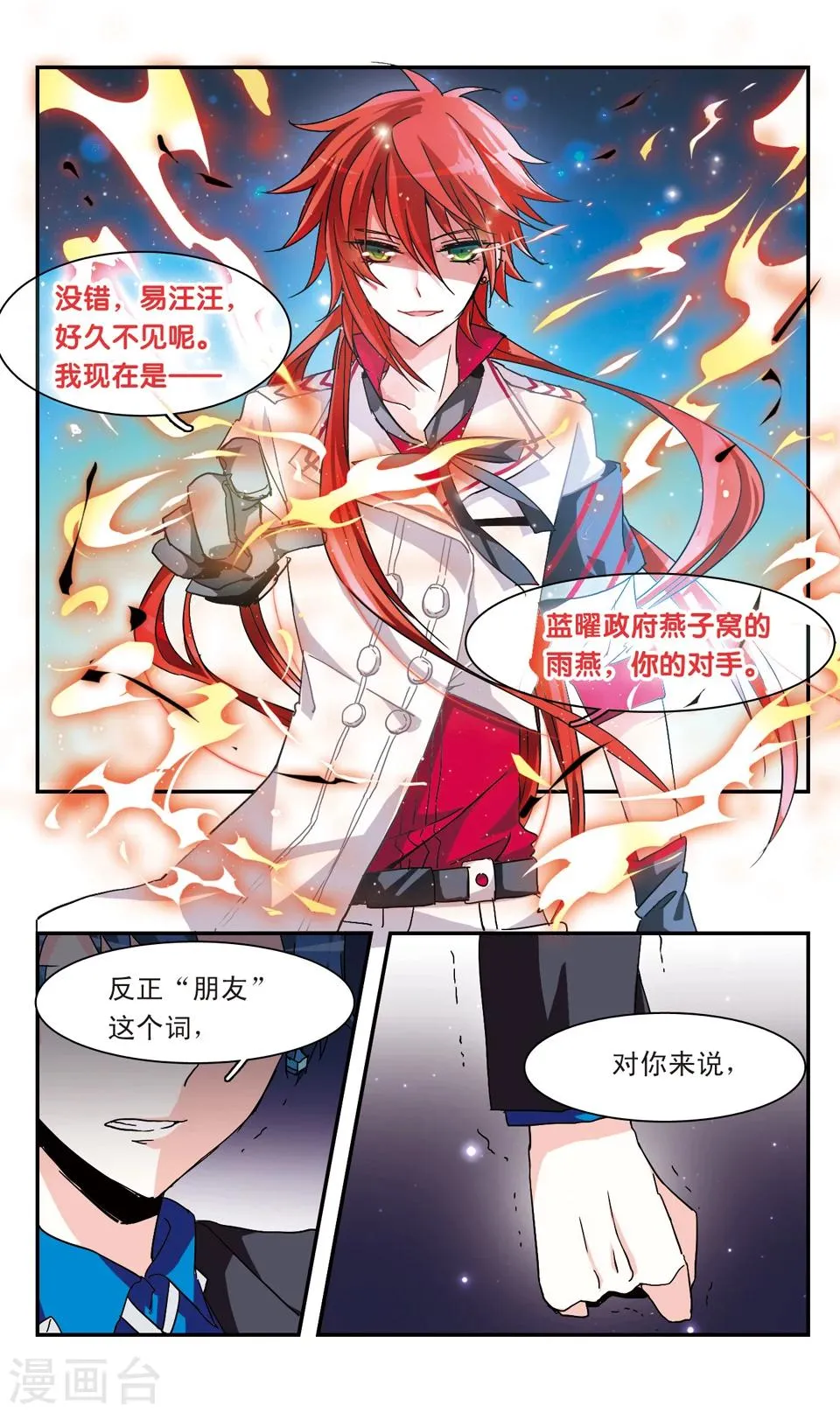 第27话 第4页