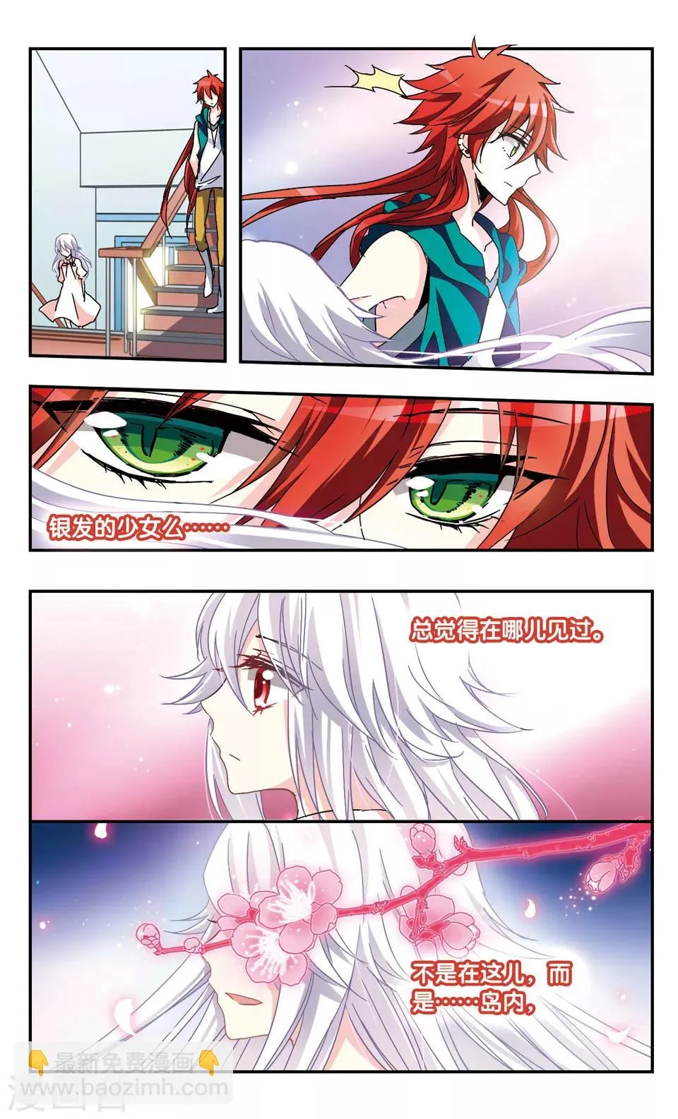 第27话 第6页