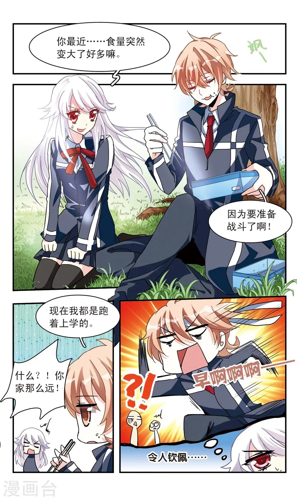 第27话 第8页