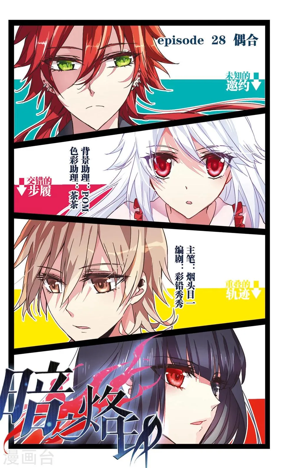 第28话 第1页