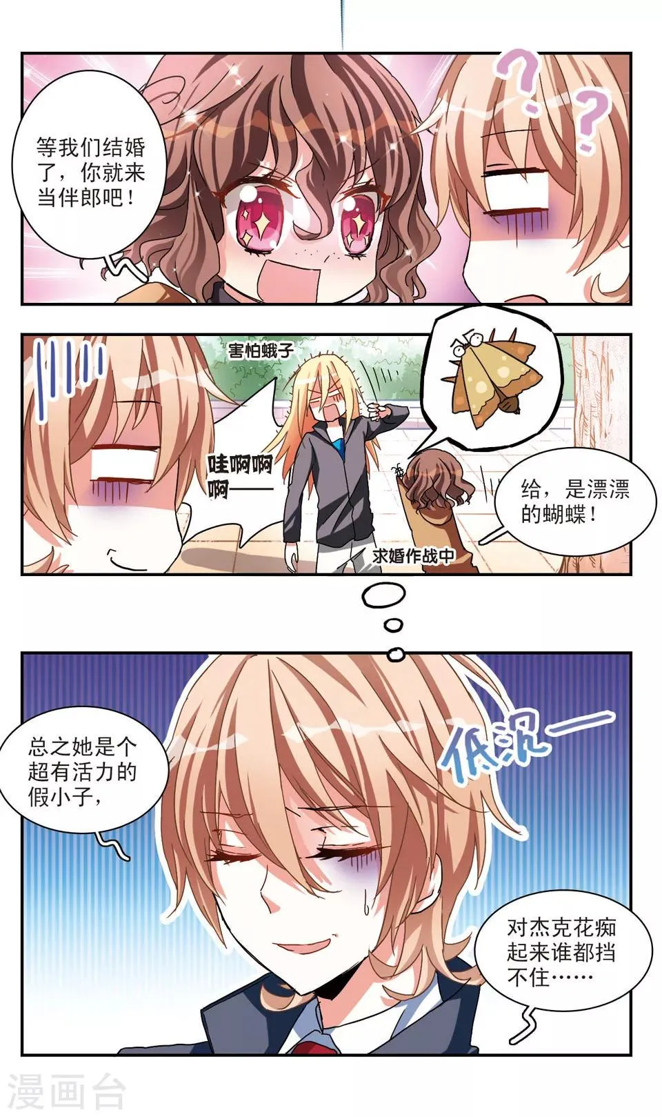 第28话 第3页