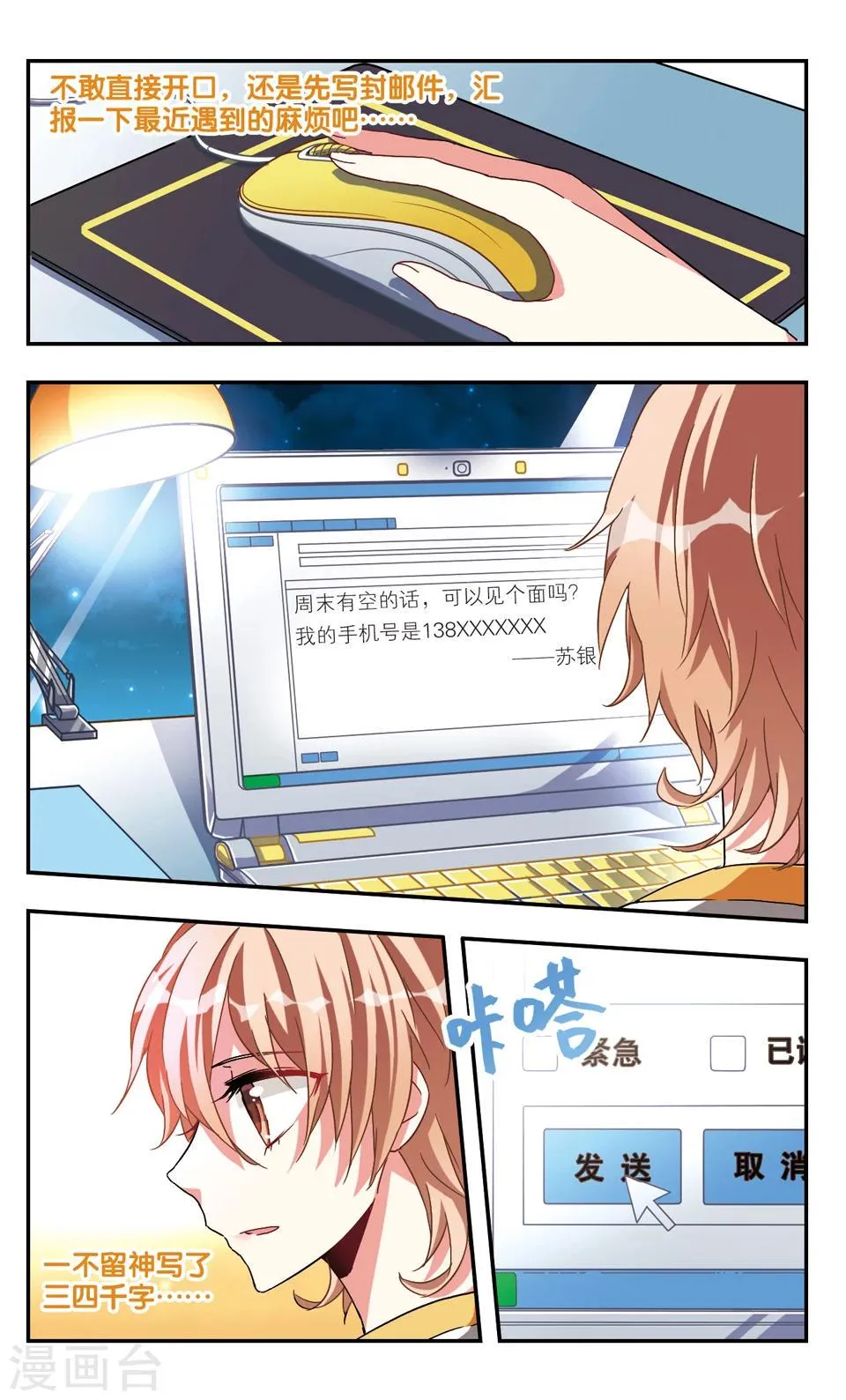 第28话 第5页