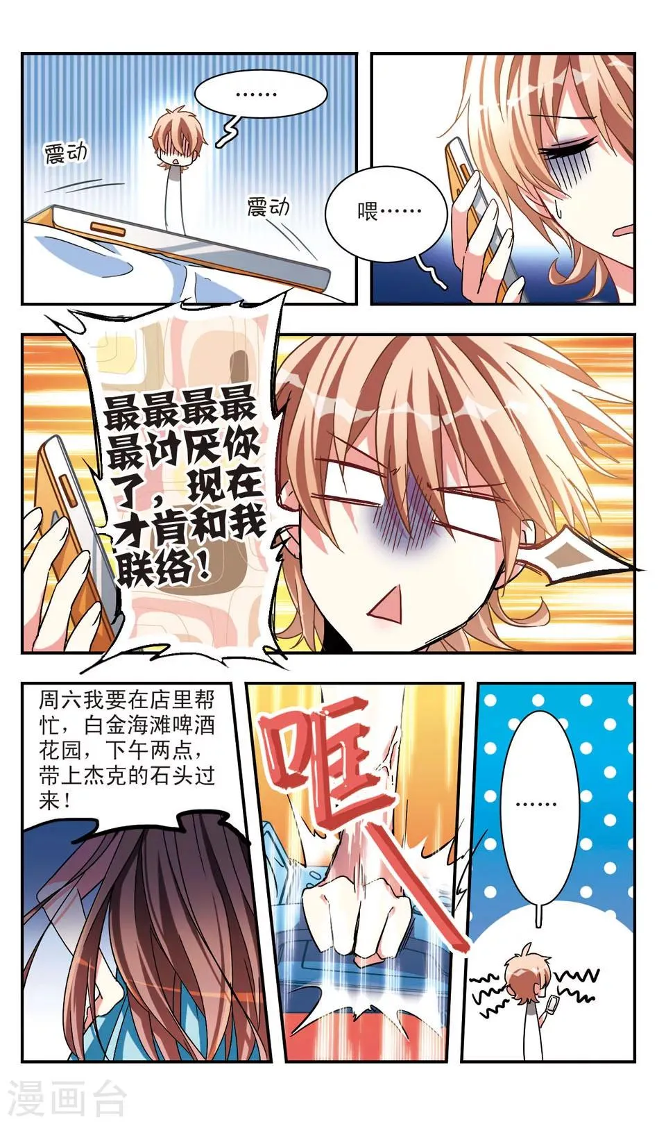 第28话 第7页