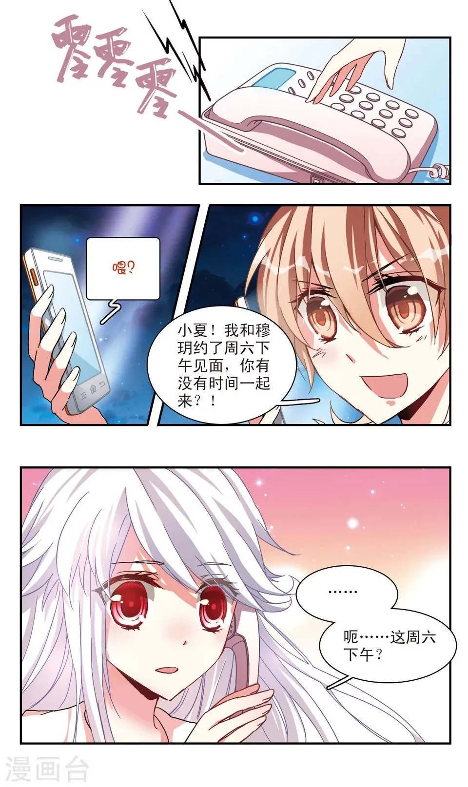 第28话 第8页