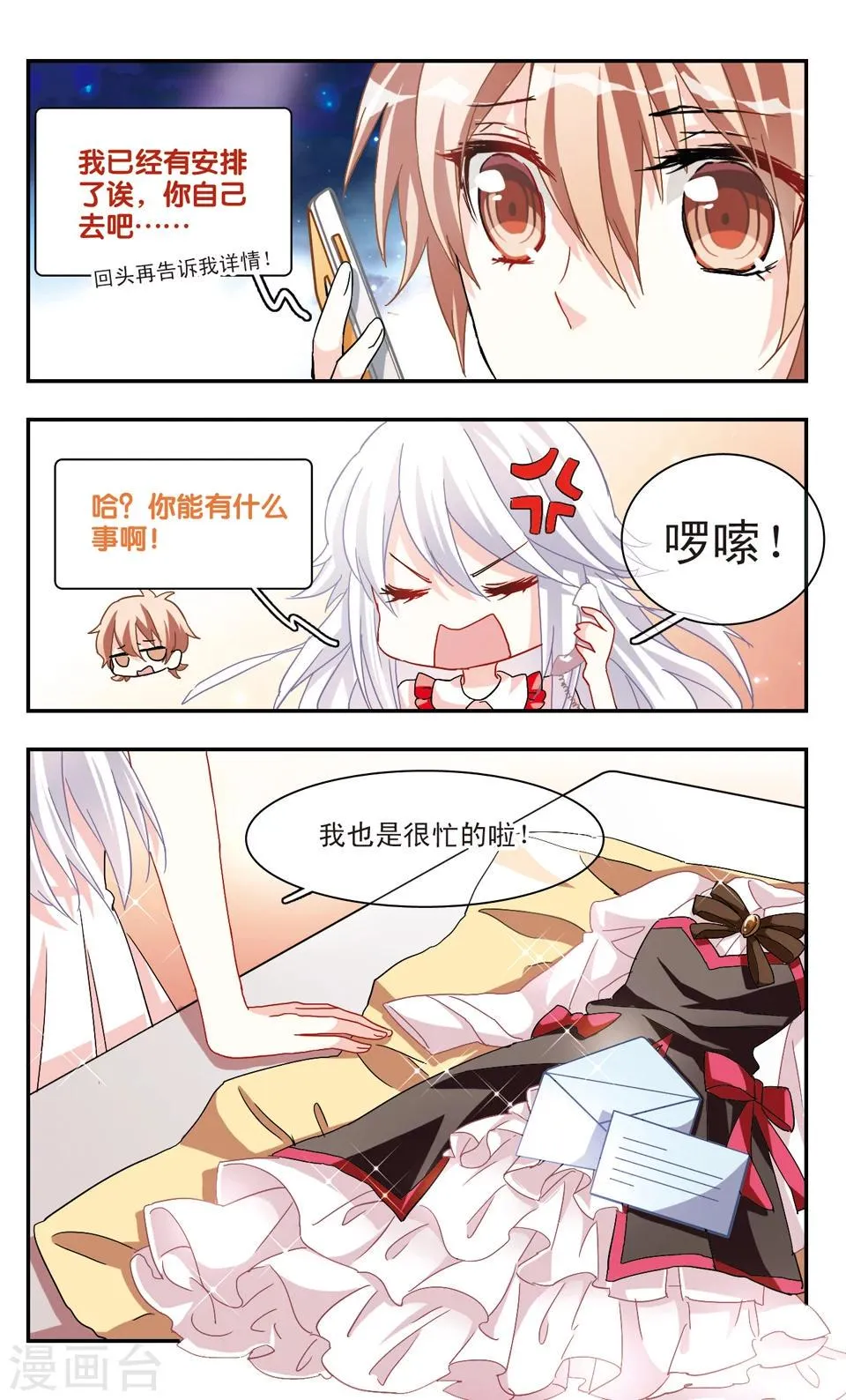 第28话 第9页