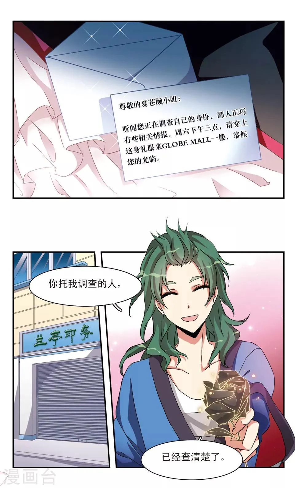 第28话 第10页
