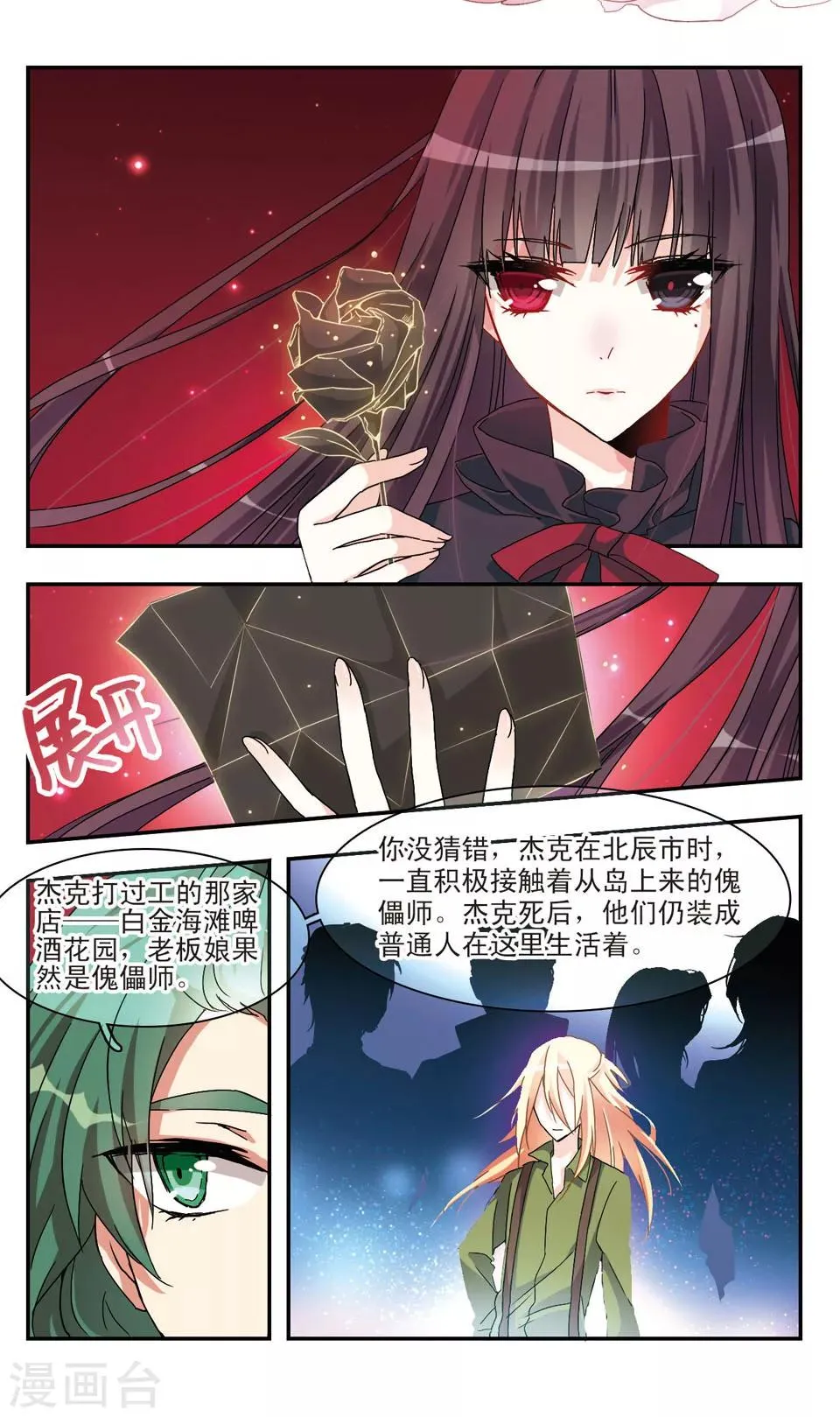 第28话 第11页