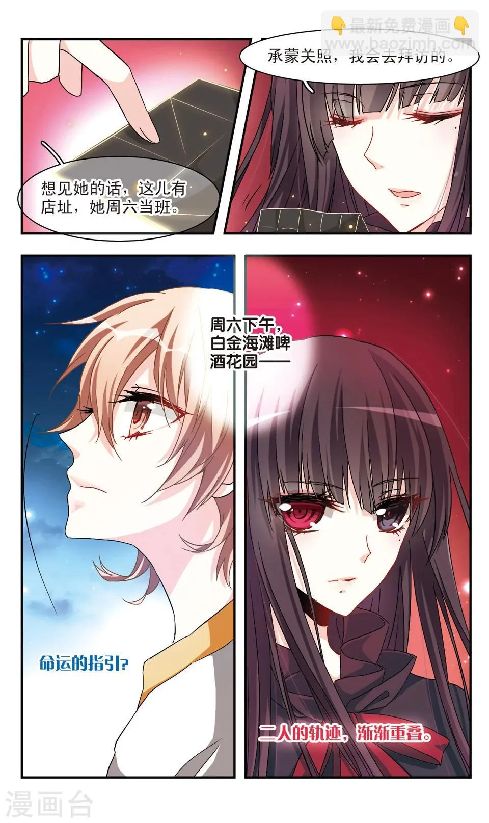 第28话 第12页