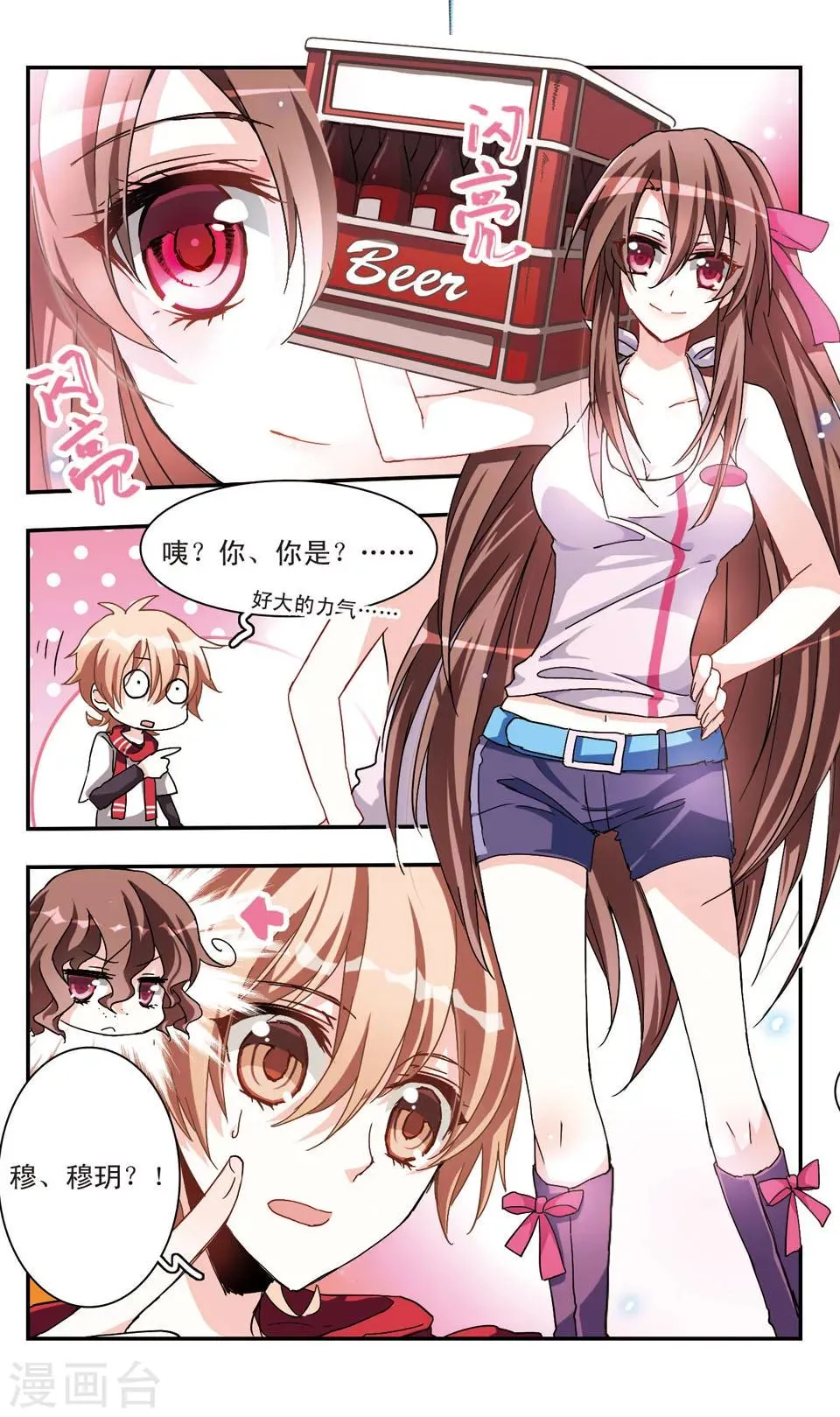 第29话 第3页