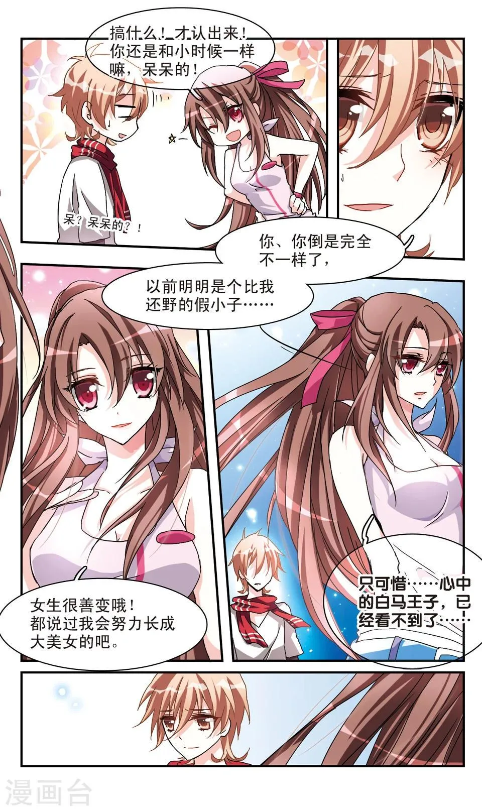 第29话 第4页