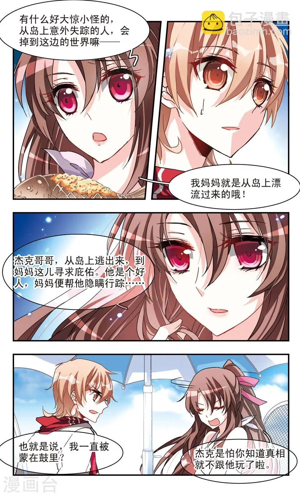 第29话 第6页
