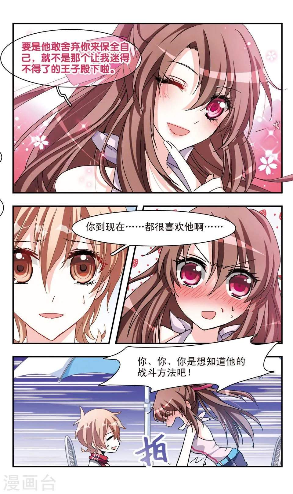 第29话 第8页