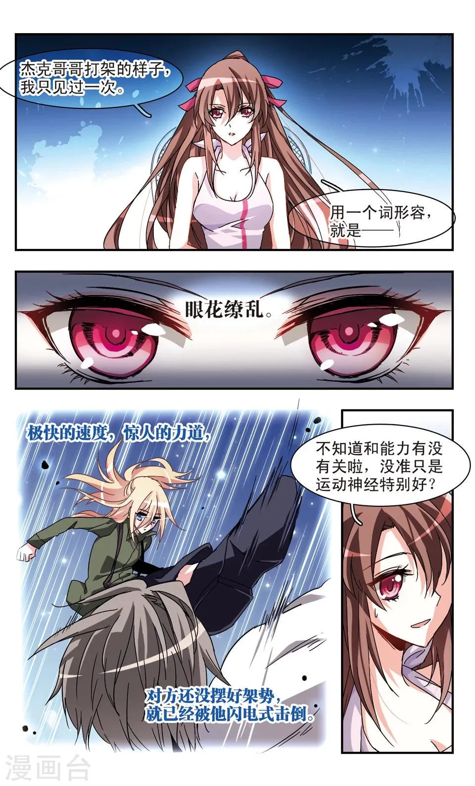 第29话 第9页