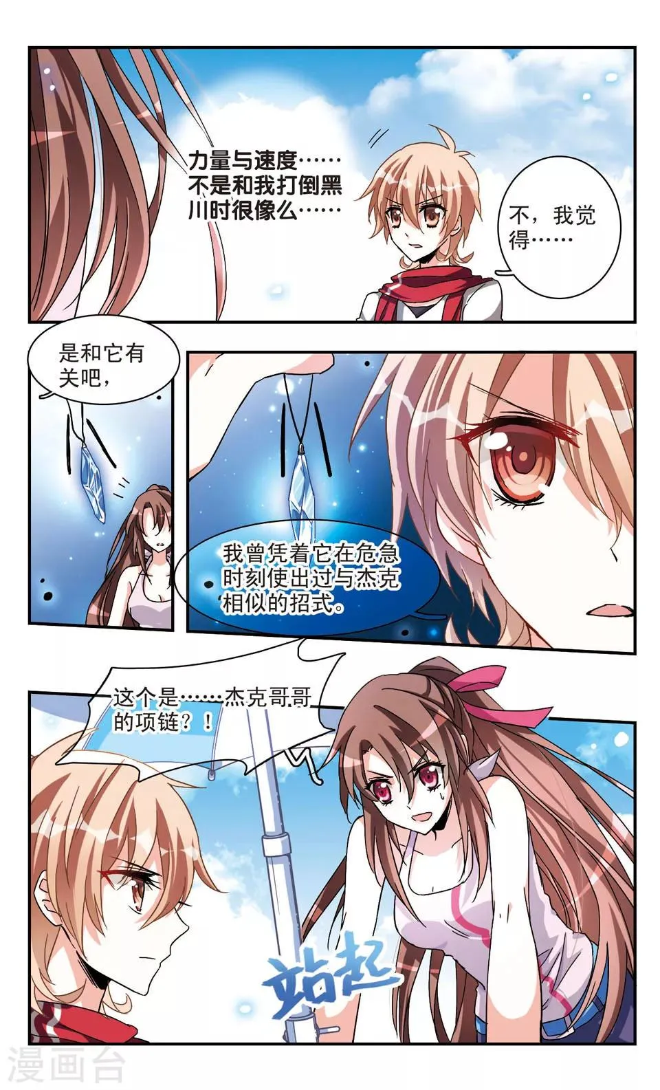 第29话 第10页
