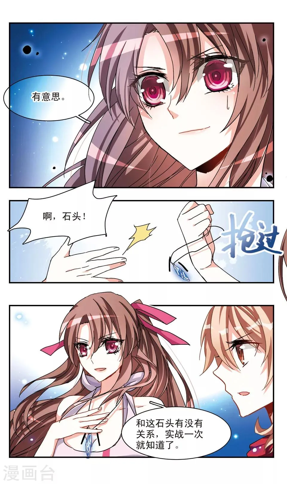 第29话 第11页