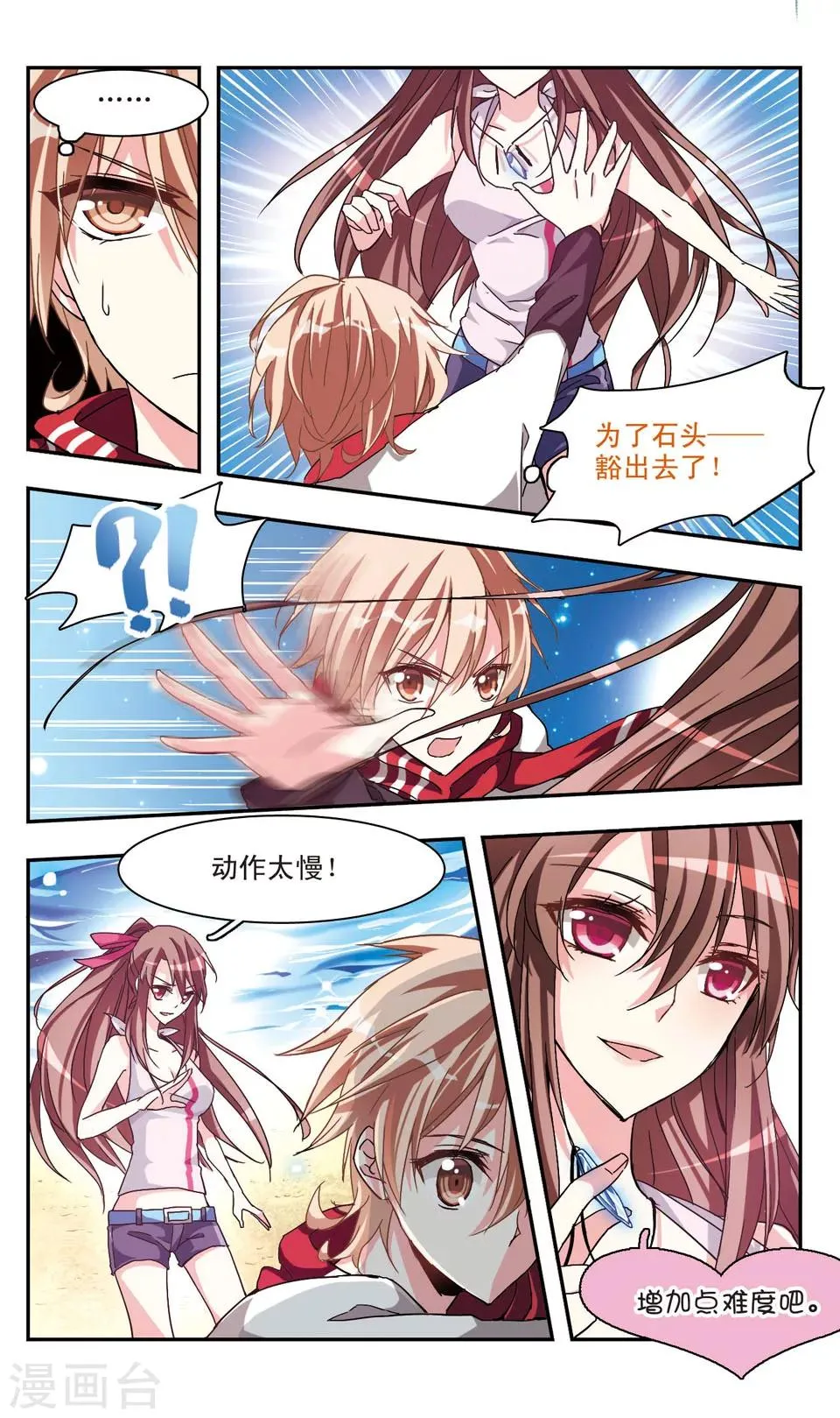 第30话 第3页