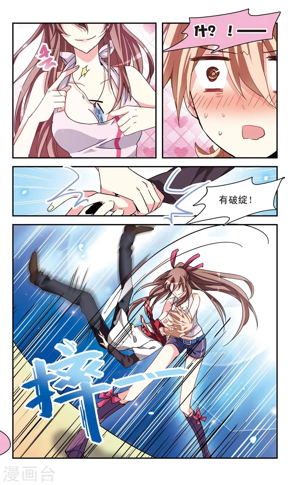第30话 第4页