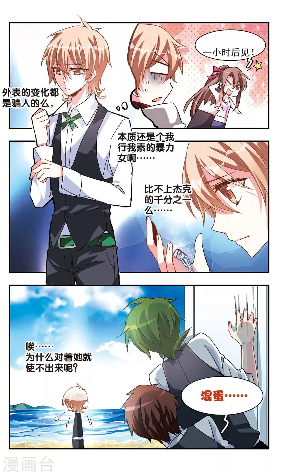 第30话 第7页