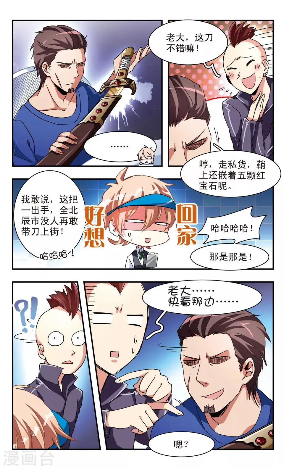 第30话 第10页