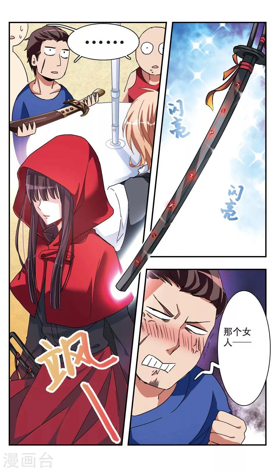 第30话 第11页