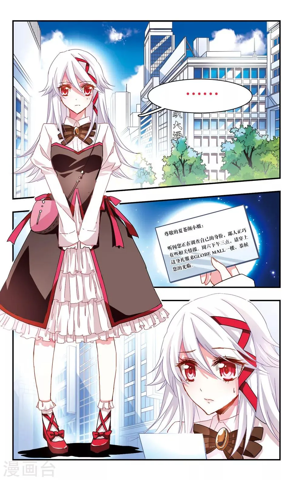 第31话 第2页